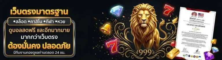 leo 999 สล็อต เข้า สู่ ระบบ