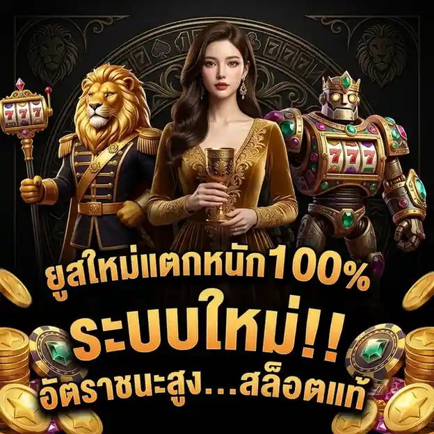 สล็อต leo 999